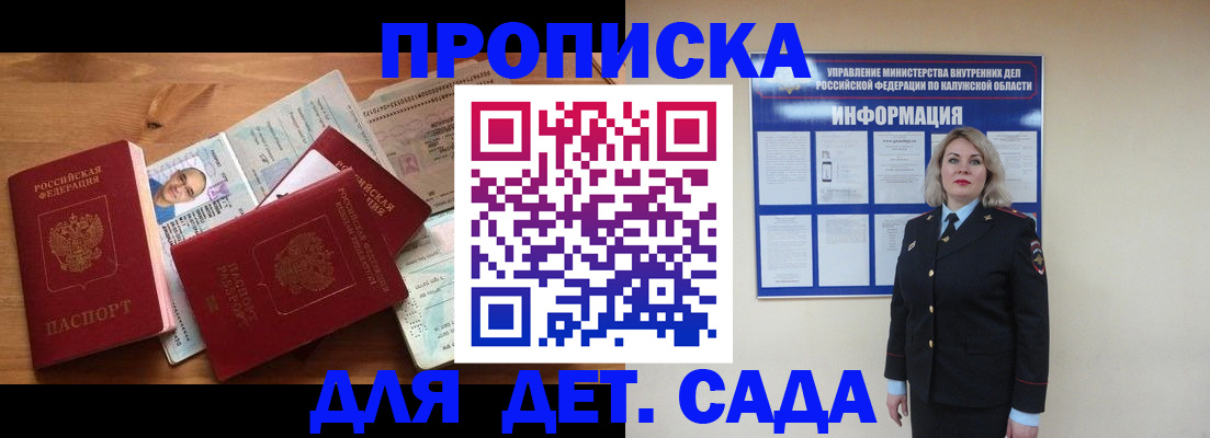 где прописаться в Ленске