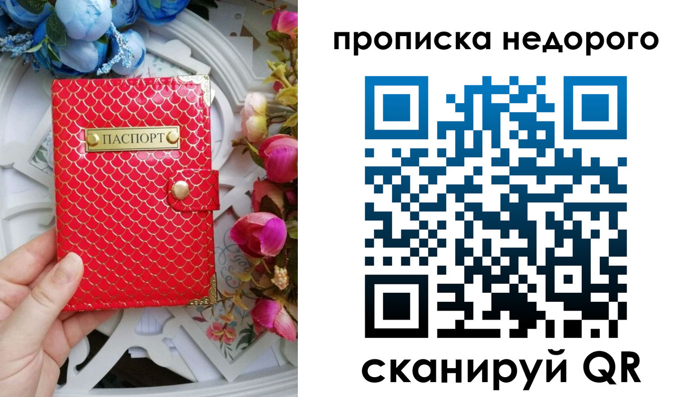 регистрация в Ленске