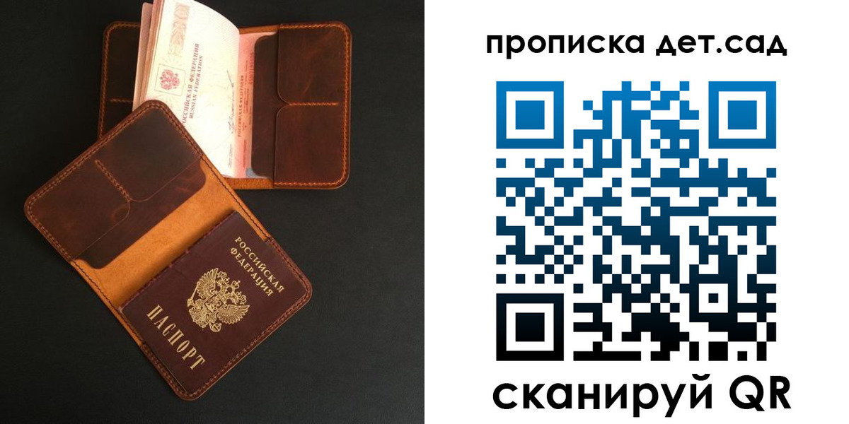 прописка 2025 в Ленске