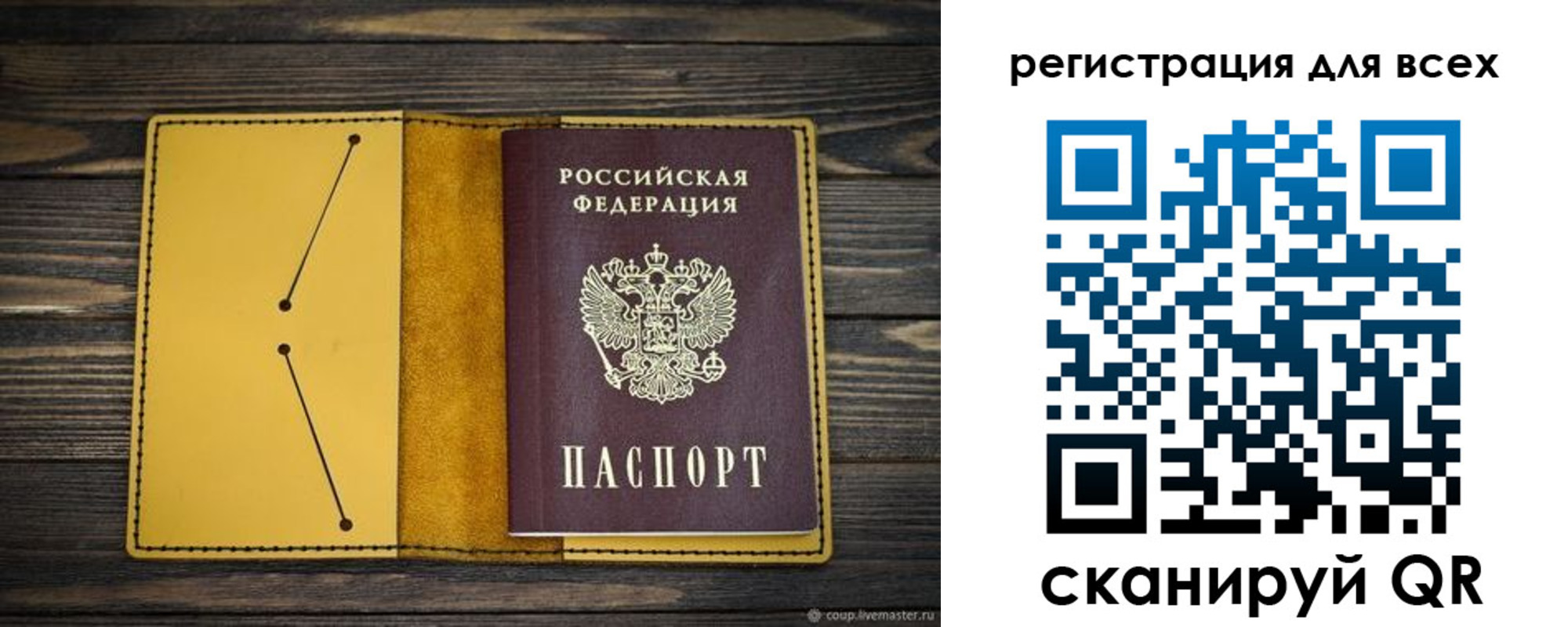 временная регистрация купить в Ленске