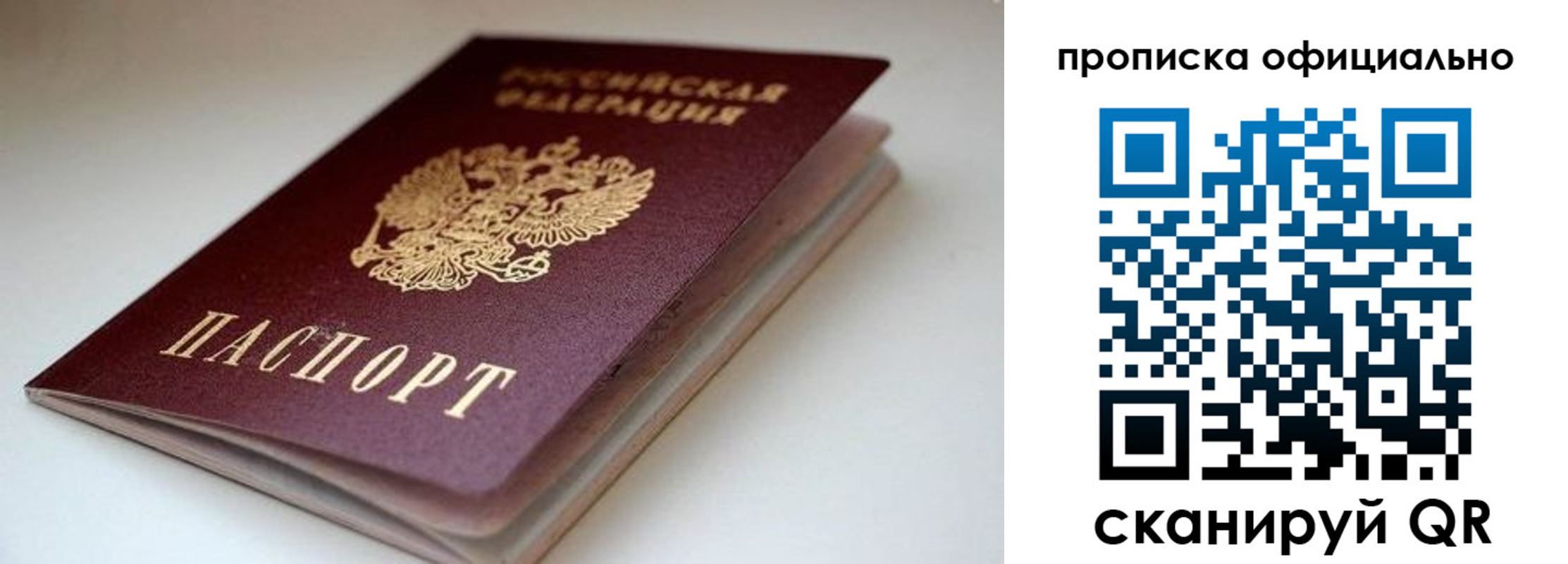 прописка для военкомата в Ленске