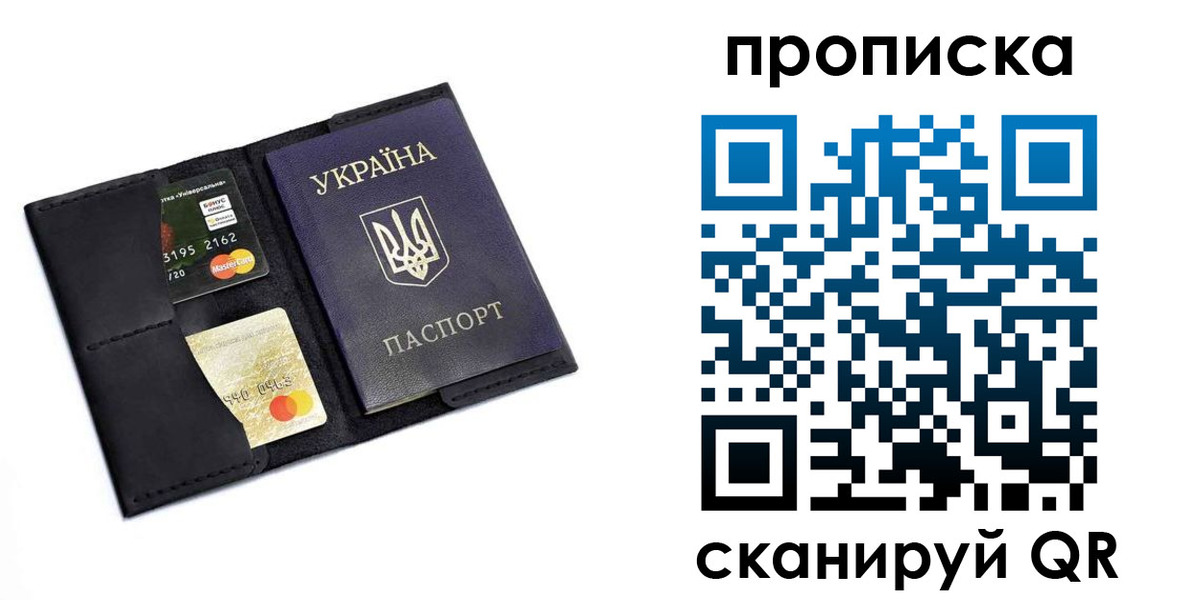 прописка для школы в Ленске