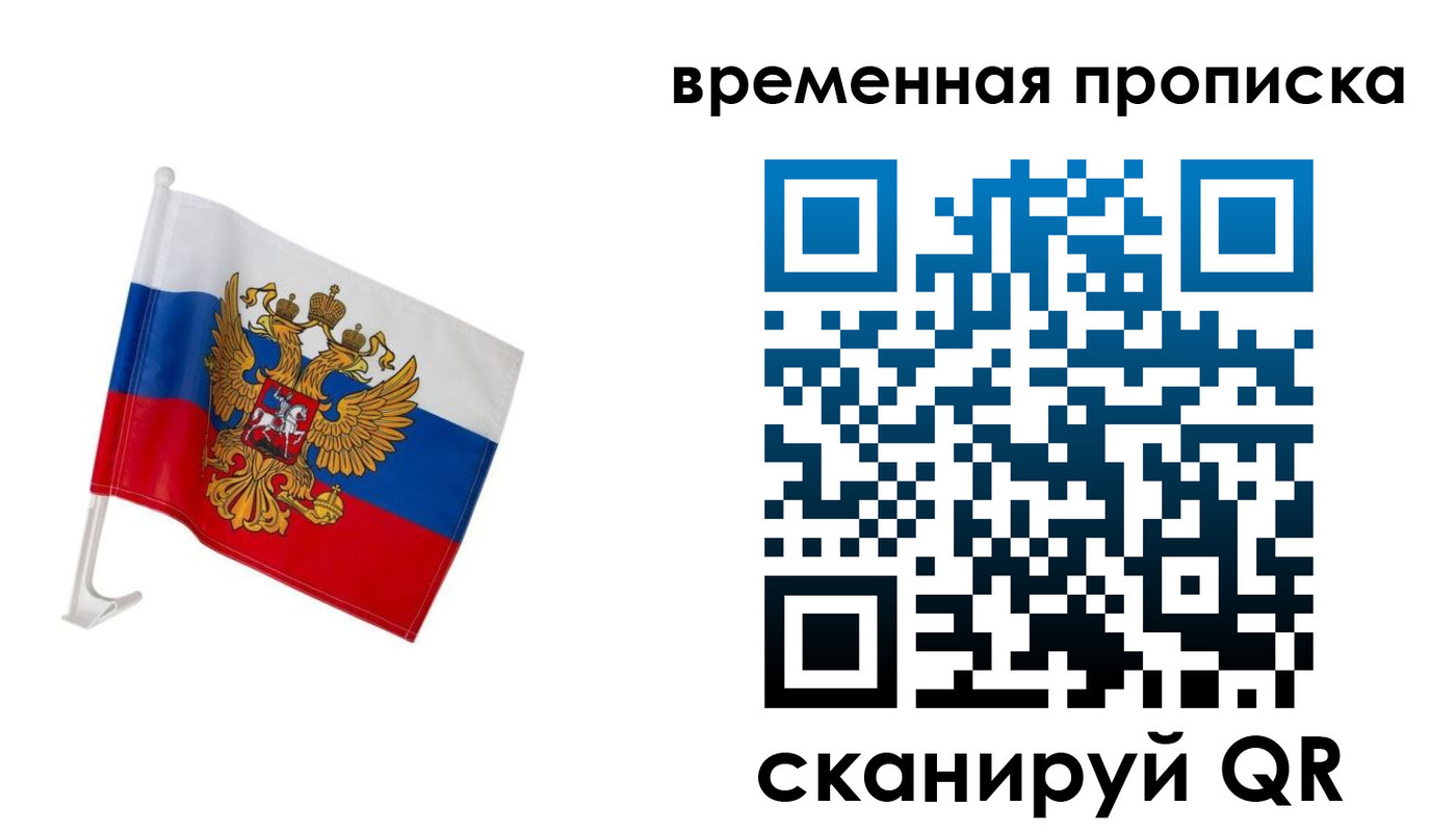 временная регистрация адрес в Ленске