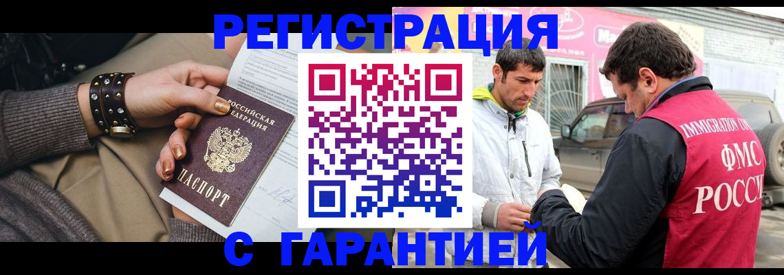 временная регистрация поиск в Ленске