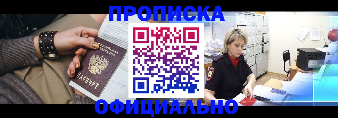 временная регистрация адрес в Ленске