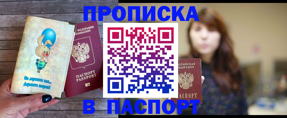 прописка для кредита в Ленске