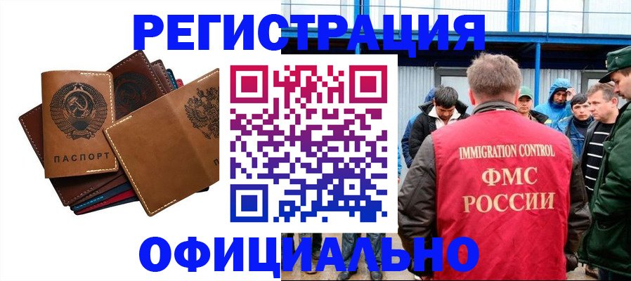 временная прописка в Ленске