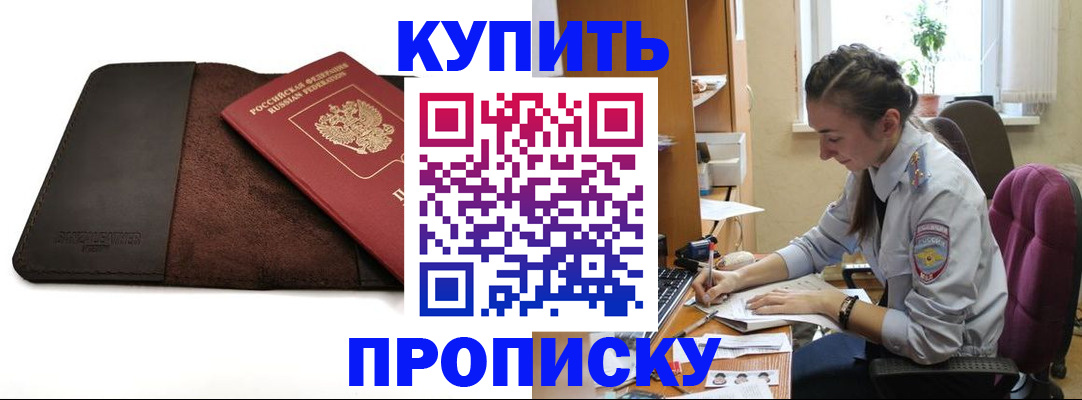 прописка паспорт в Ленске