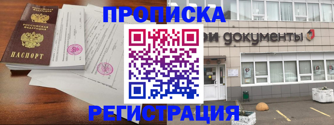 прописка для кредита в Ленске